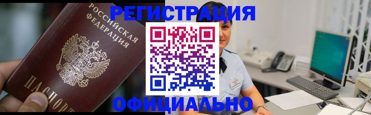 где прописаться в Кызыле