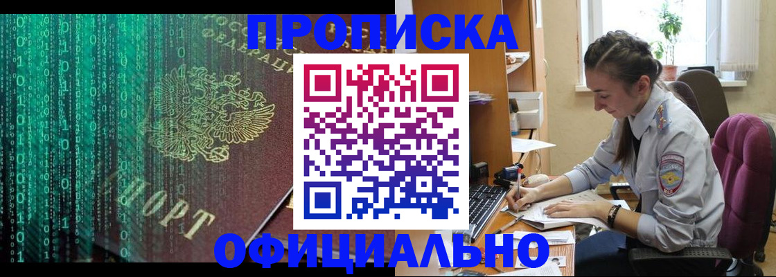 временная регистрация в Кызыле