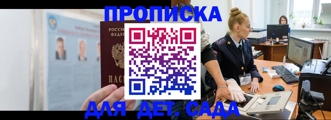 регистрация для школы в Кызыле