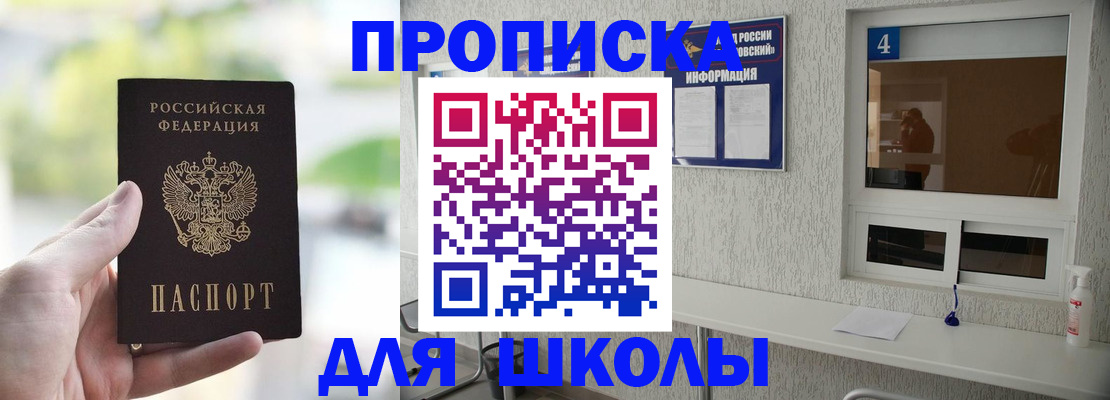 временная регистрация недорого в Кызыле