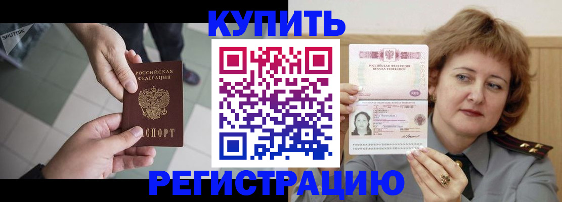 временная регистрация в квартире в Кызыле