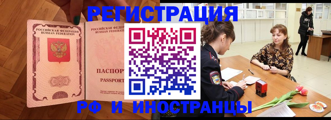 временная регистрация госуслуги в Кызыле