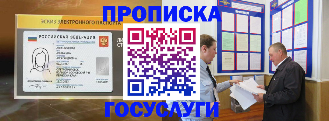 временная регистрация законно в Кызыле